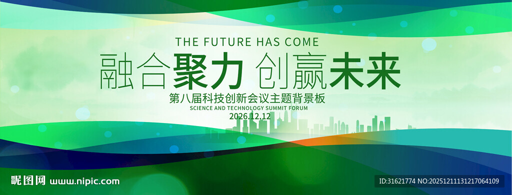 绿色节能环保背景图