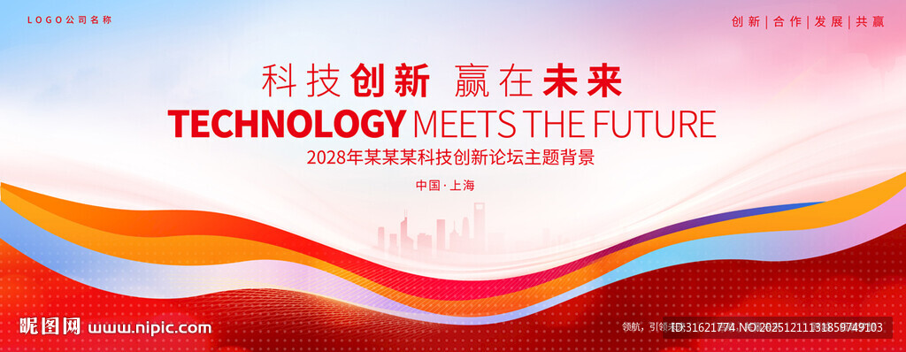 红色科技封面背景