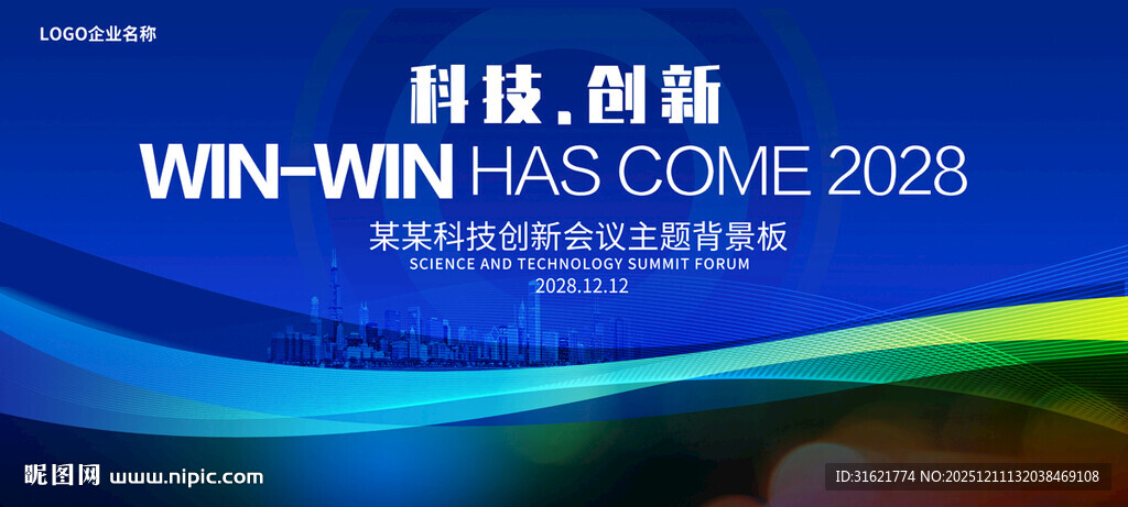 蓝色科技KV主视觉主背景