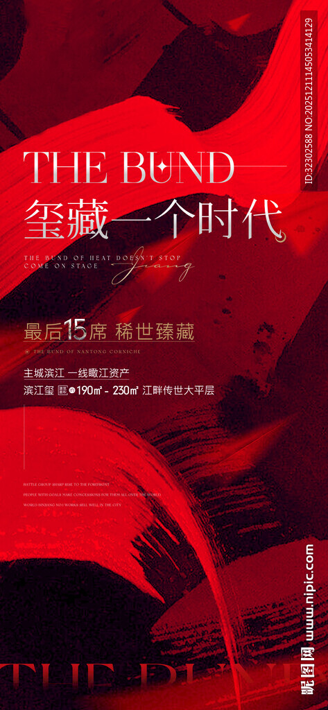 红图 业绩大字报