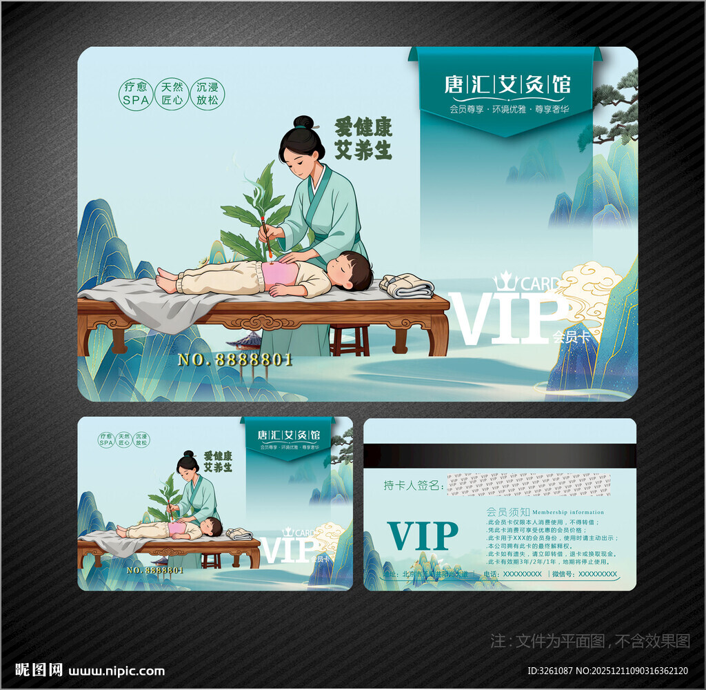 小儿艾灸会员卡