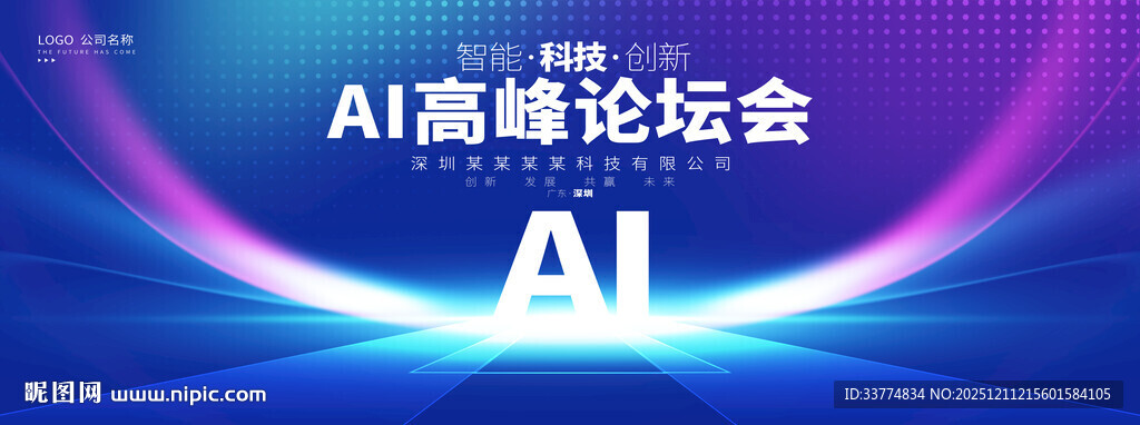 ai人工智能科技背景