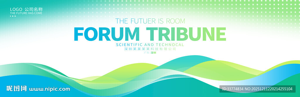 绿色商务风kv企业会议背景