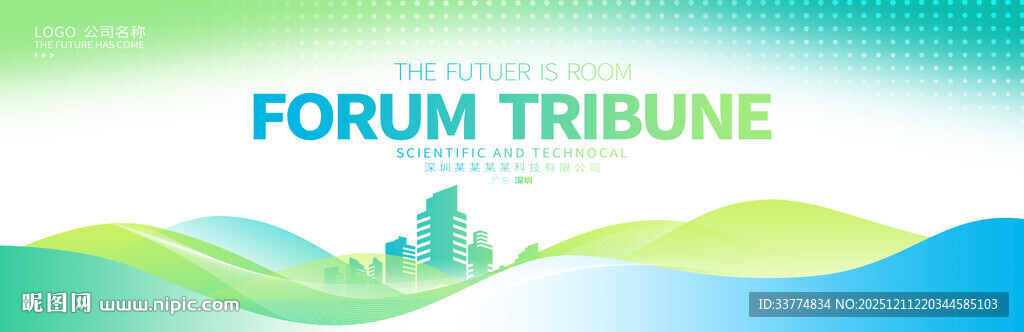 蓝绿色科技主视觉背景