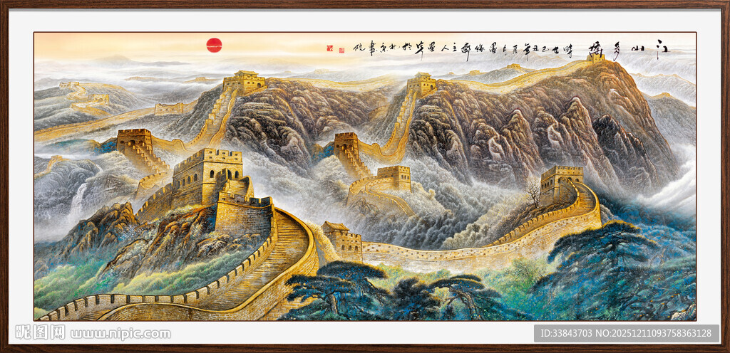 江山如画长城画