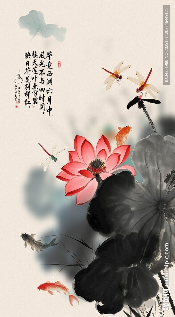 水墨荷花锦鲤图