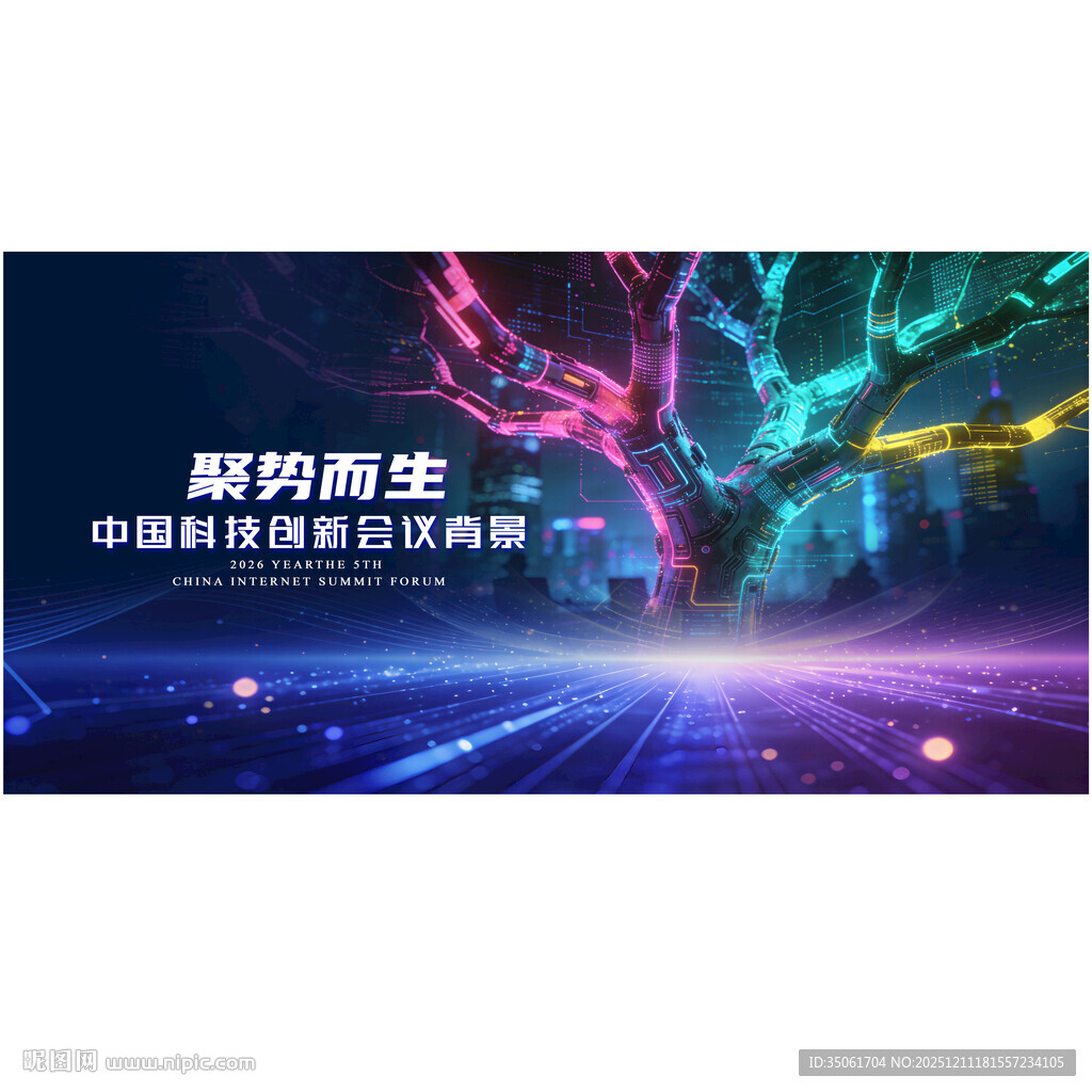 科技树kv主视觉