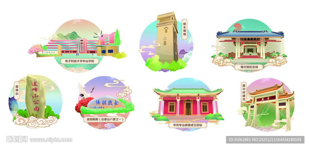 多彩卡通风格建筑图标集