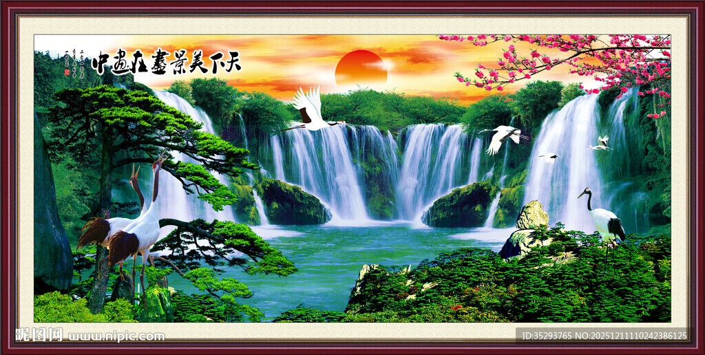 源远流长风景画