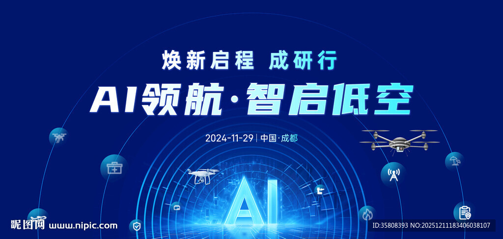 AI领航无人机KV背景