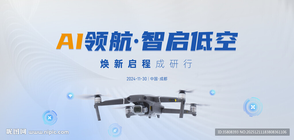 低空经济KV无人机