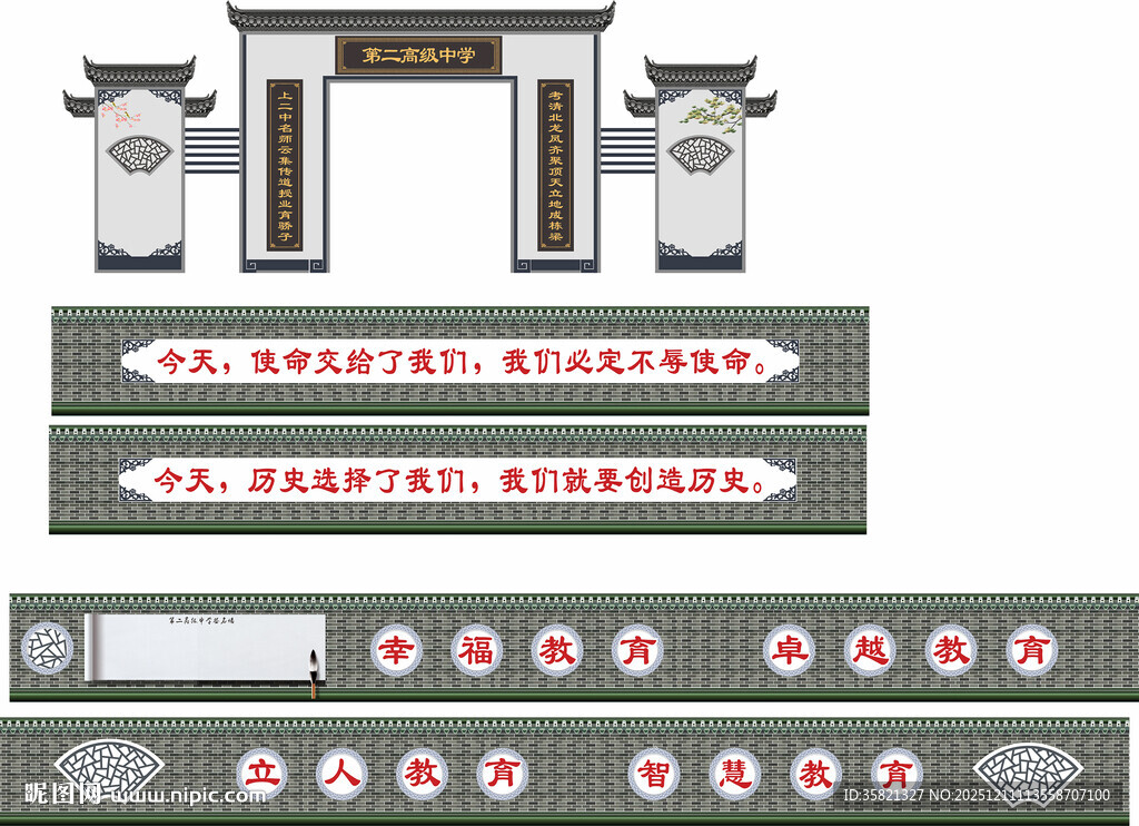 中式传统牌坊设计元素