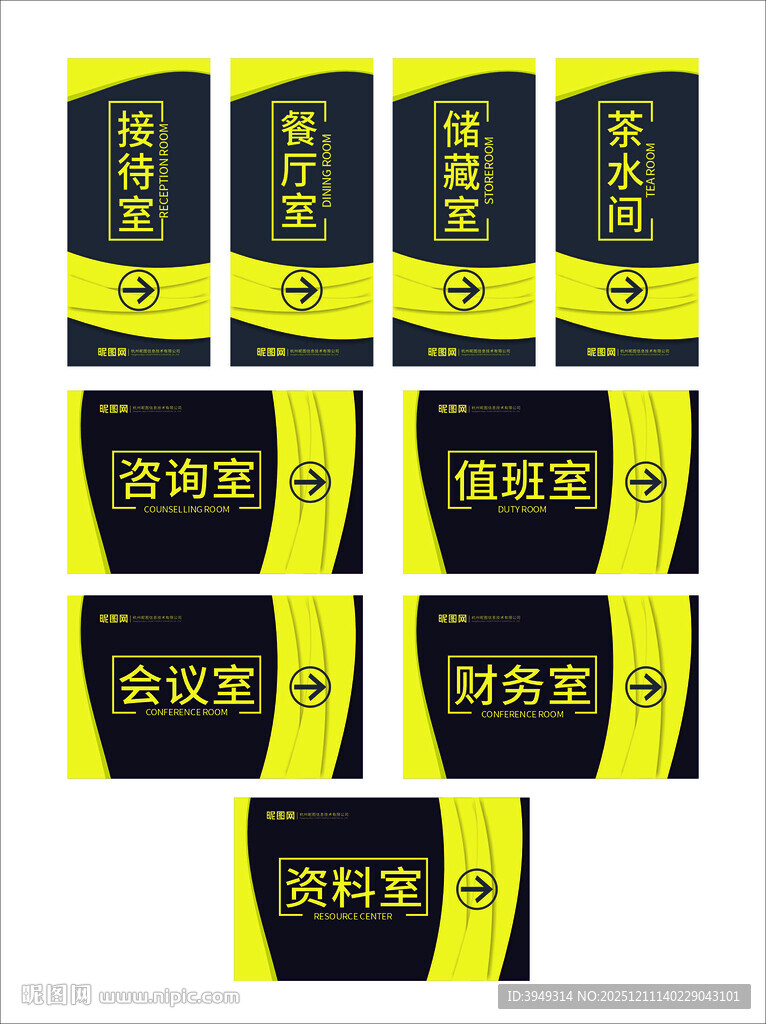 活动科室标识牌一组