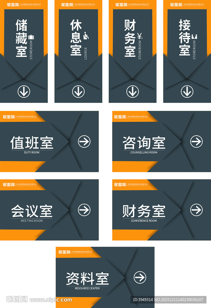 办公场所门牌标识展示