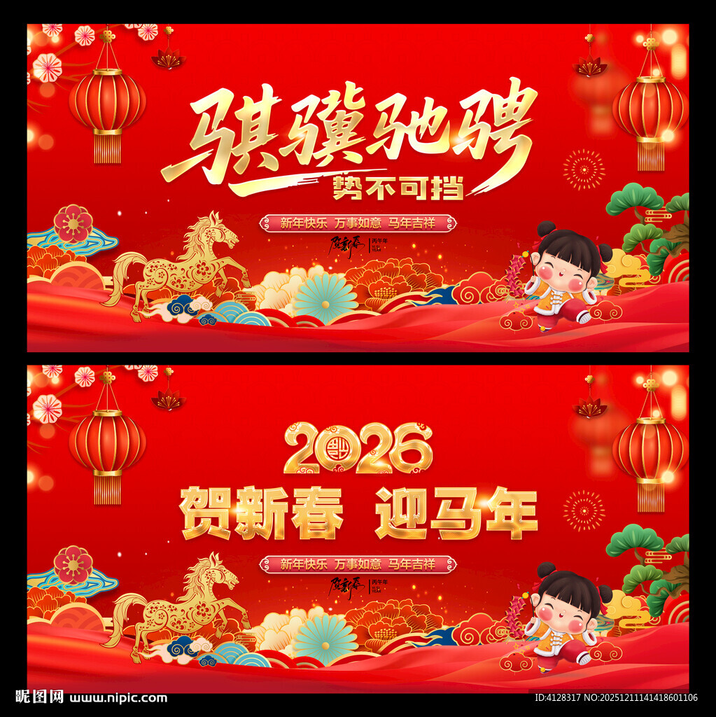 骐骥驰骋 势不可挡