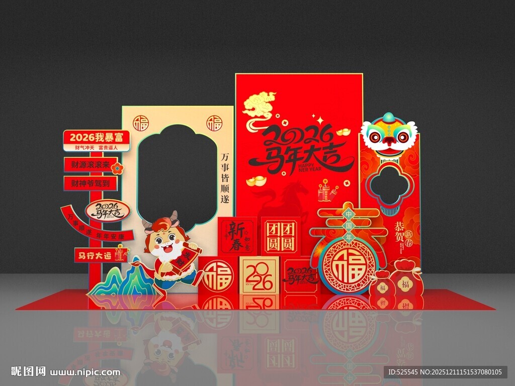 马年中式新年美陈装饰场景