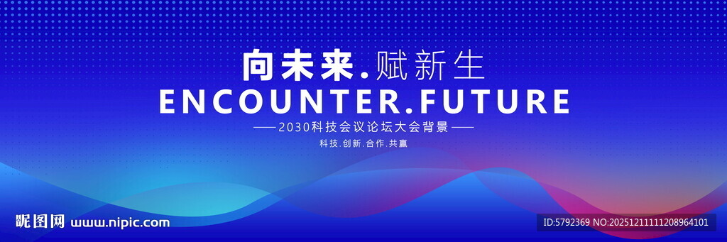 蓝色商务PPT封面背景板