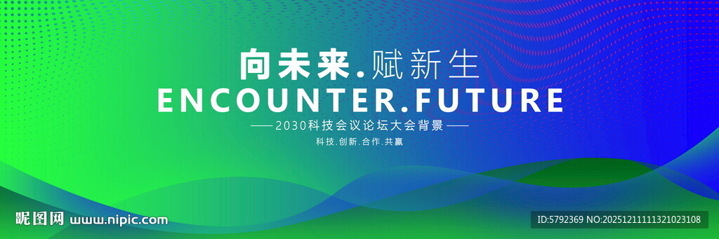 蓝色科技KV背景