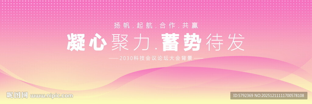 粉色展板 粉色海报背景