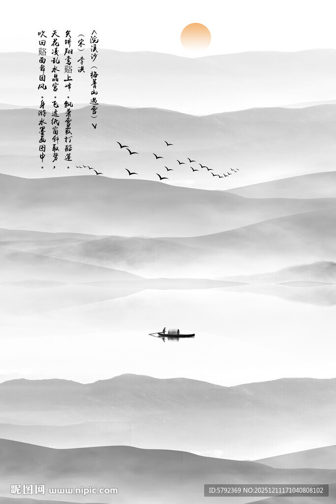 意境水墨山水画