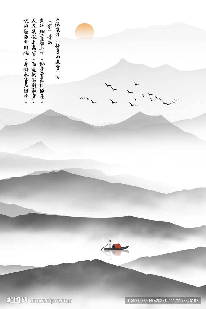 禅意山水水墨画