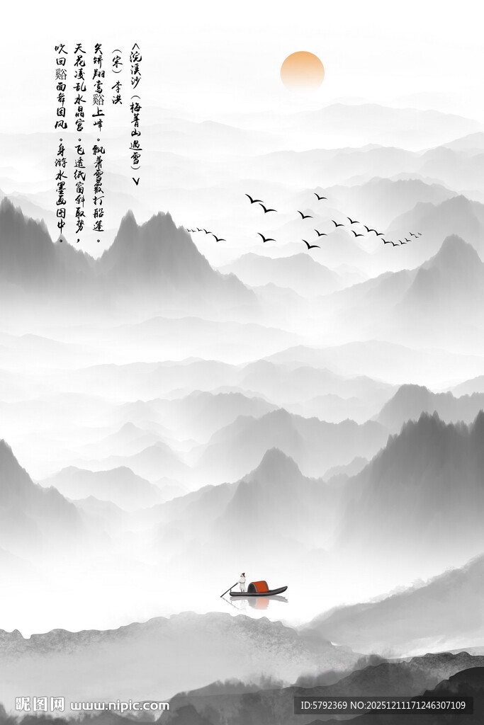 意境山水画