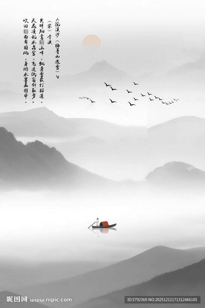 意境水墨山水画背景墙