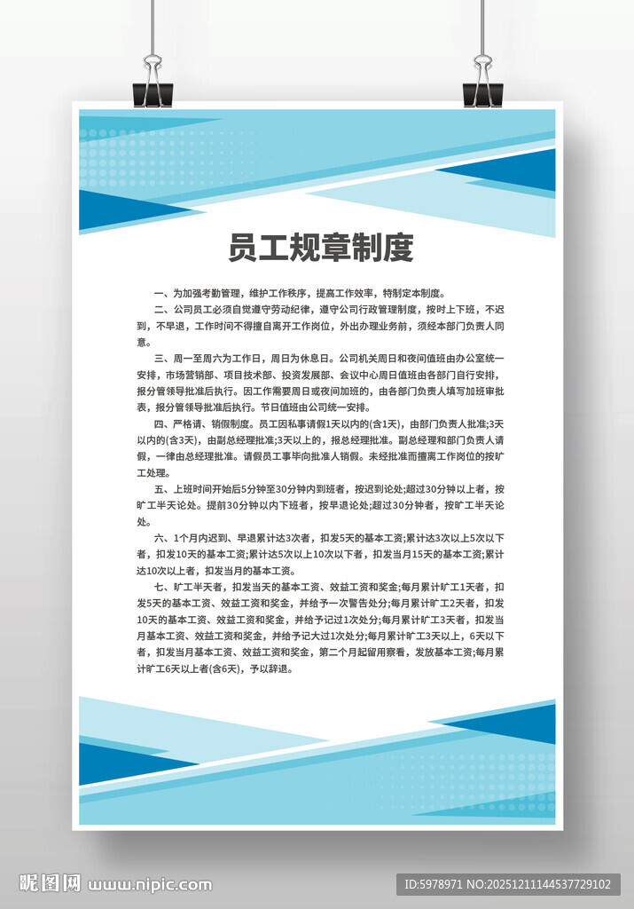 企业简介展板