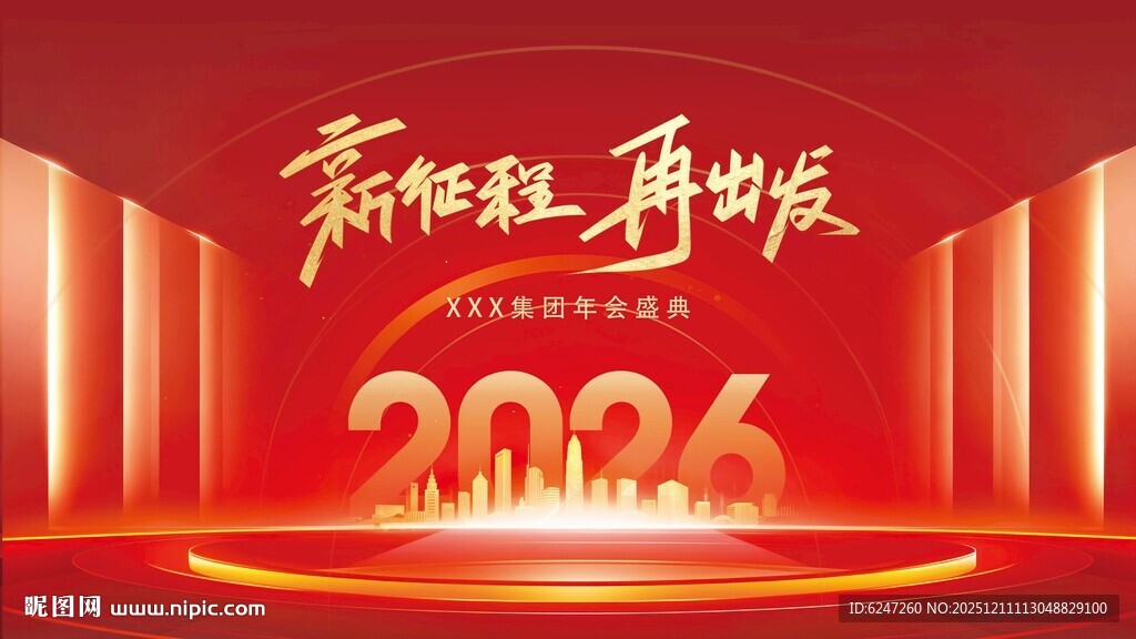 新年背景不分层