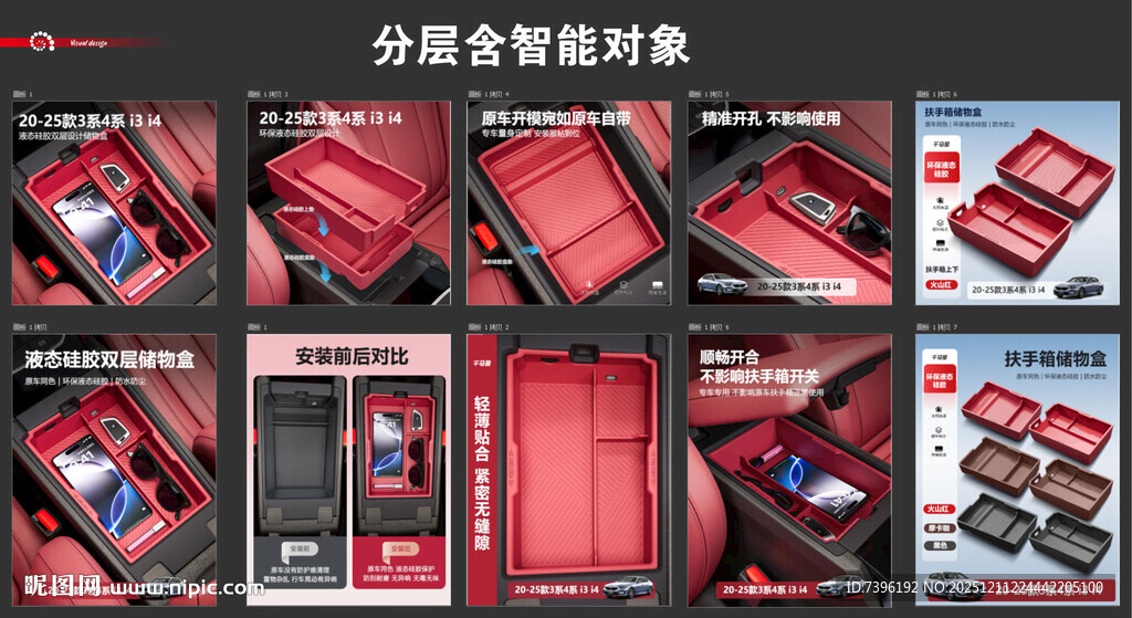 宝马3系液态硅胶收纳盒 主图