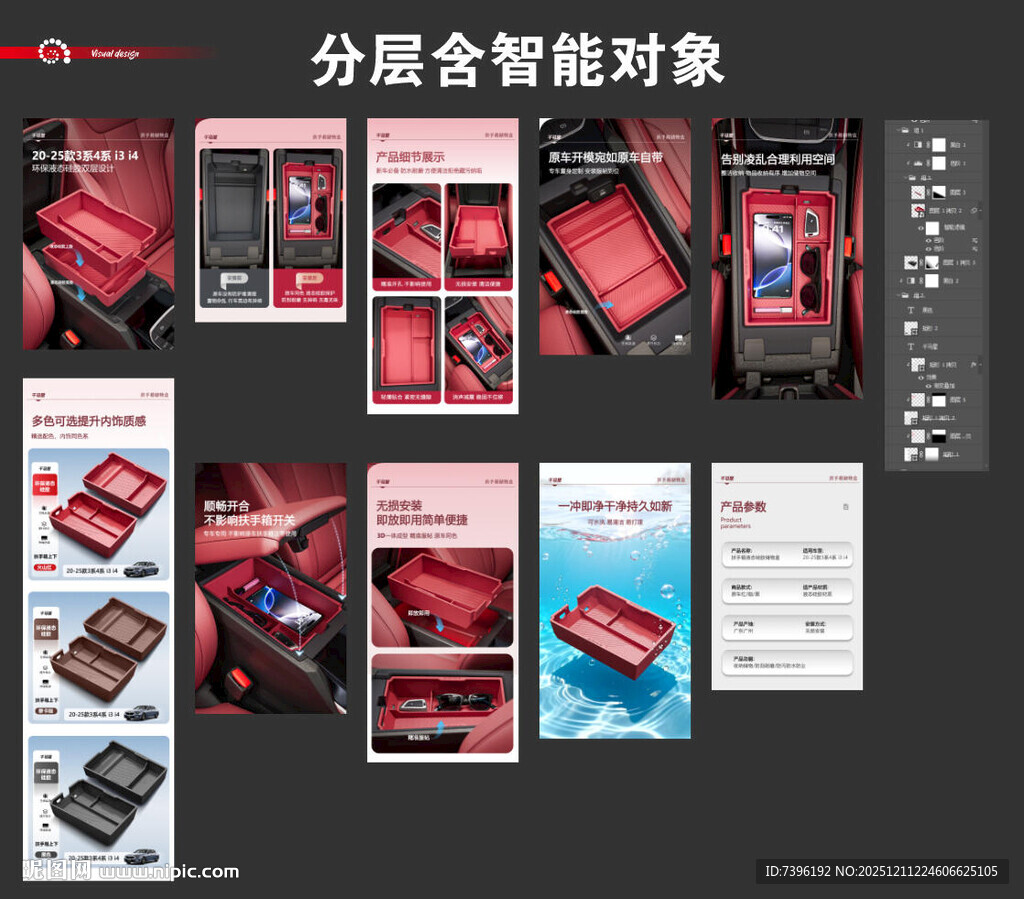 宝马3系液态硅胶收纳盒详情页