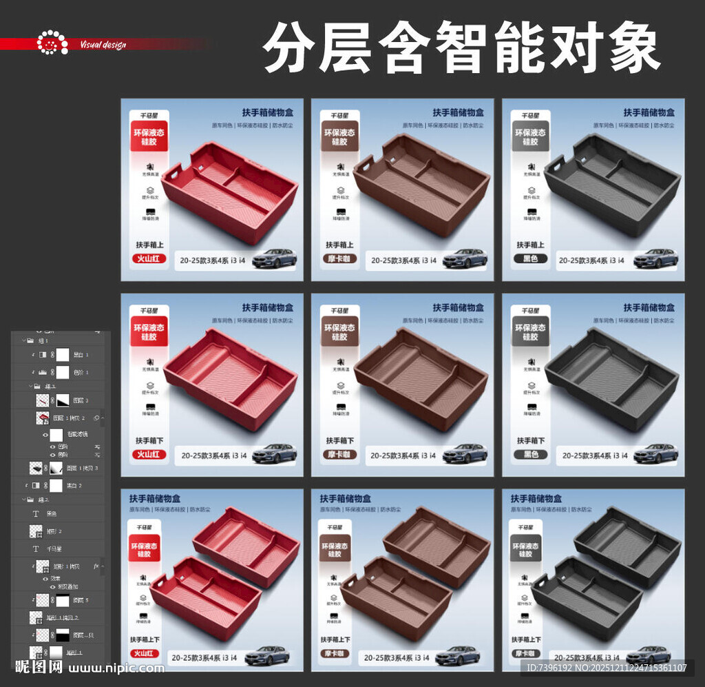 宝马3系扶手箱液态硅胶收纳盒