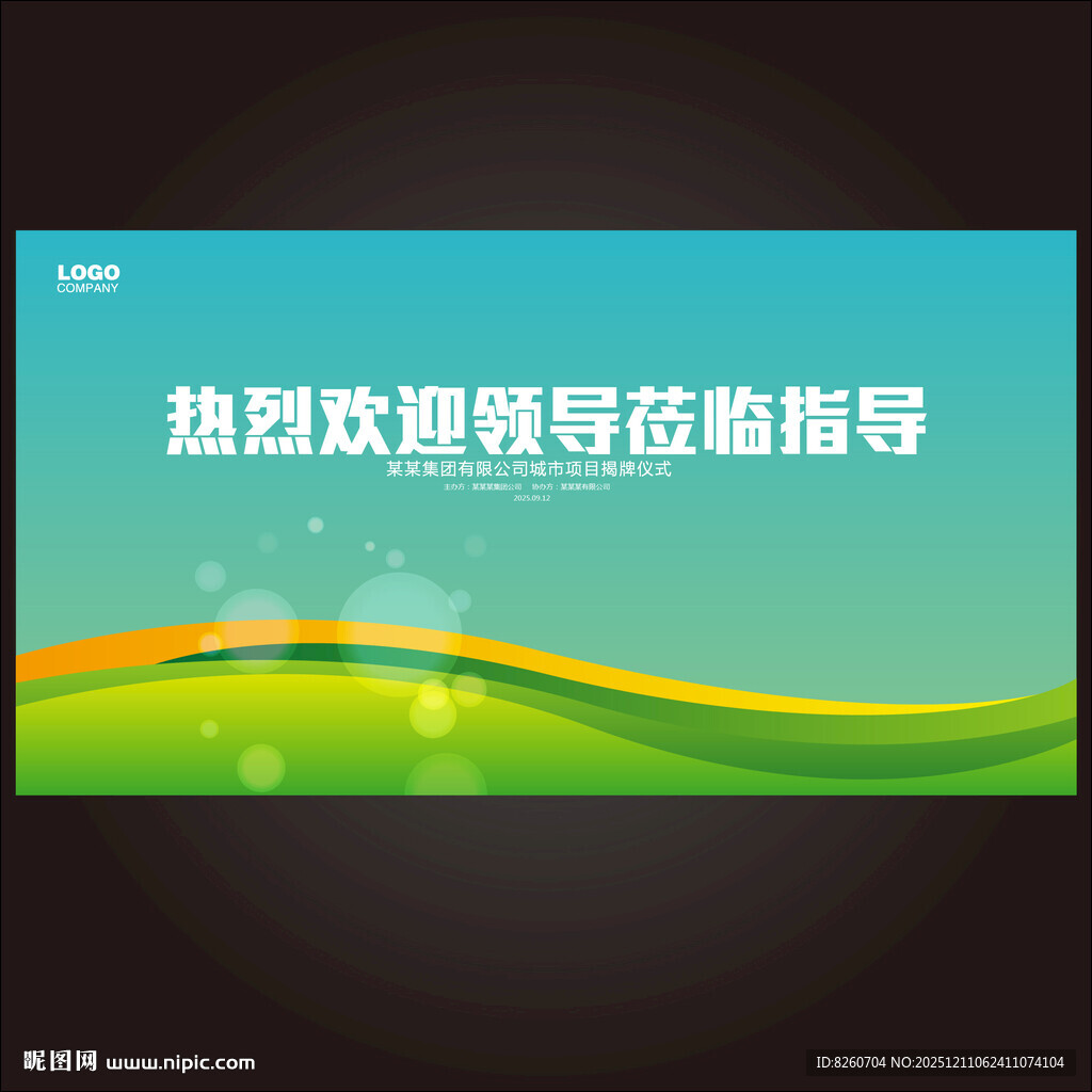 热烈欢迎领导莅临指导