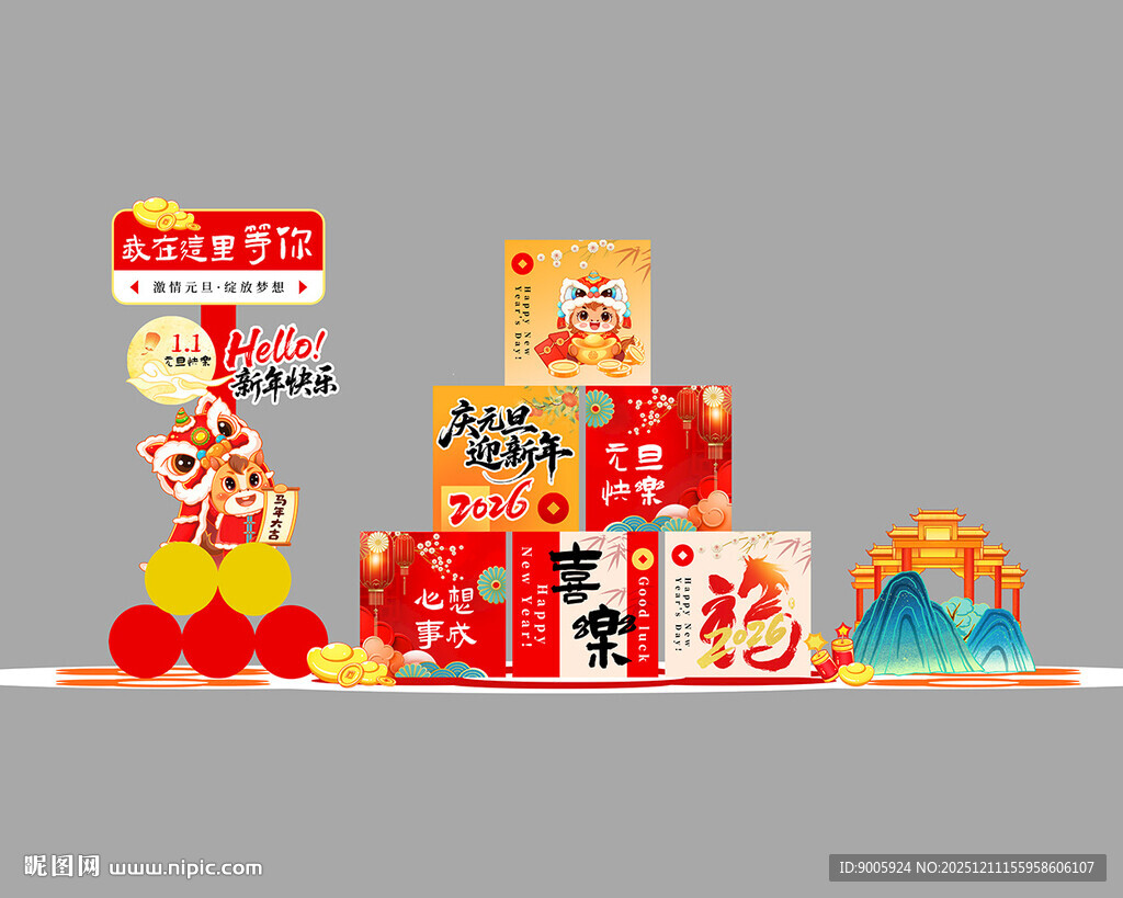 喜庆年货堆叠展示