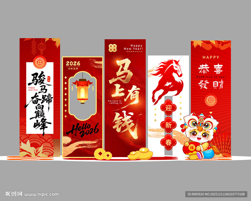 春节喜庆对联装饰