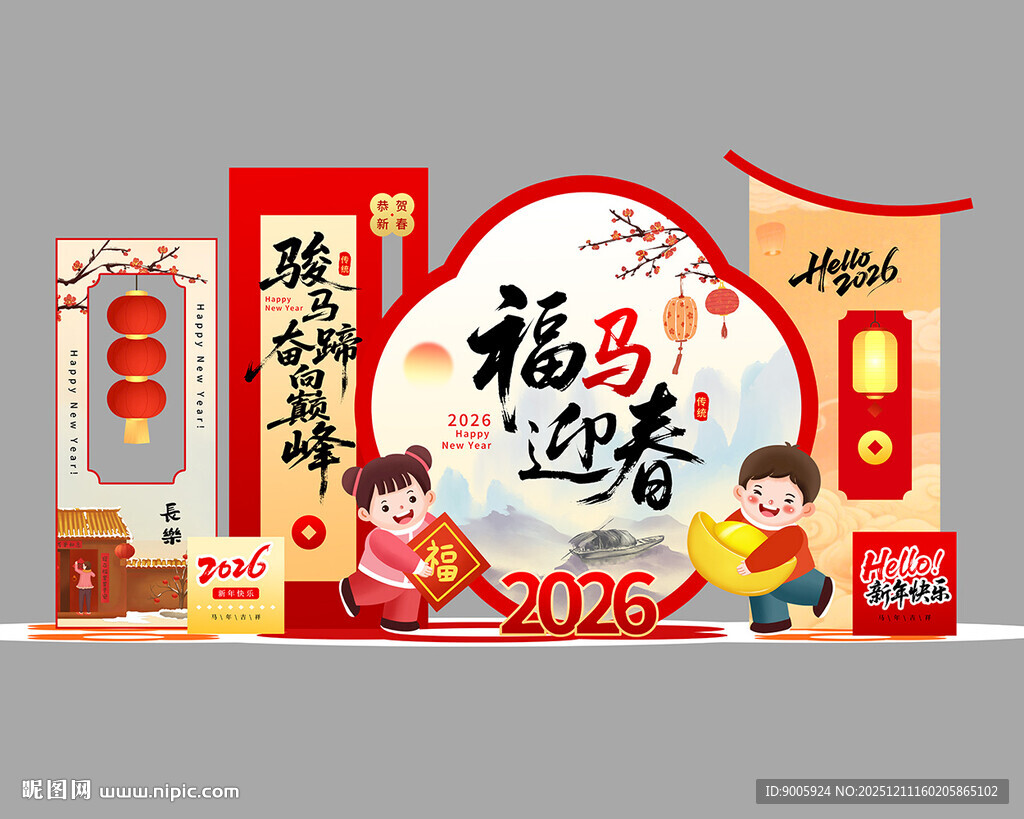 新春福运美陈装饰场景