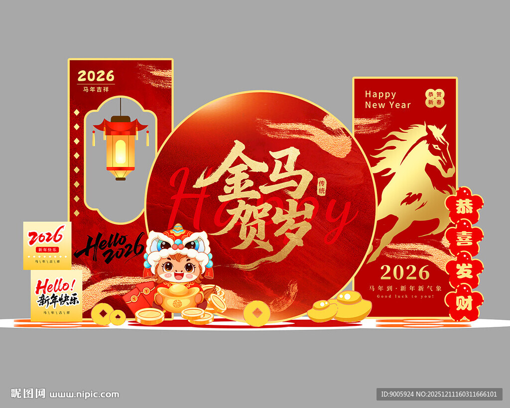 金马贺岁新年礼盒展示