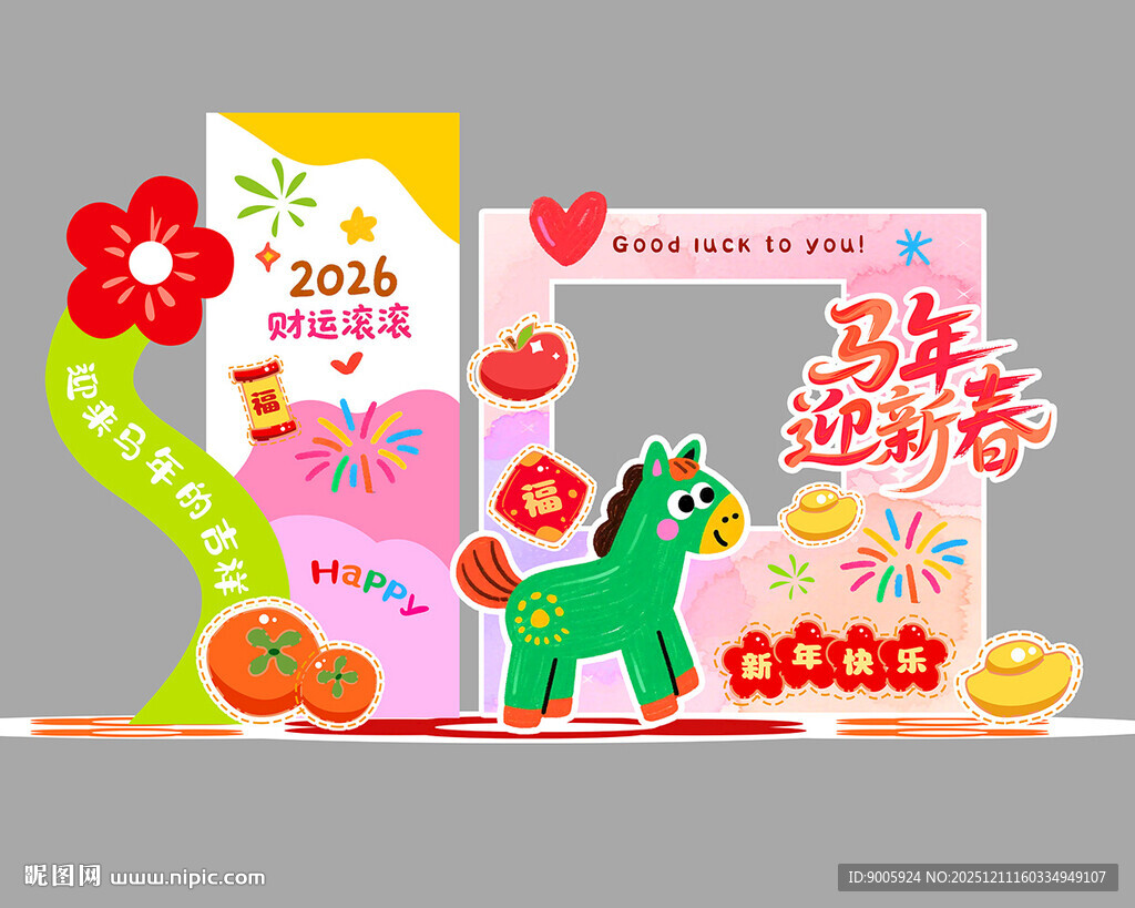 新春节日装饰插画设计