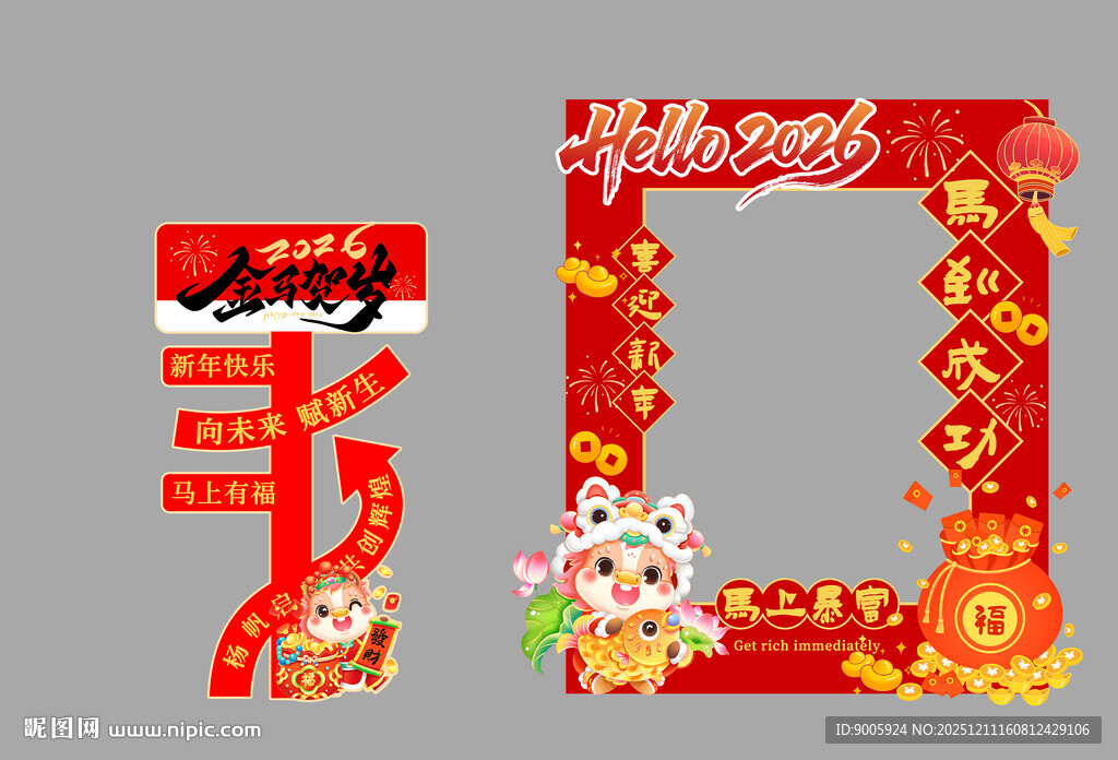 新年喜庆拍照道具套装