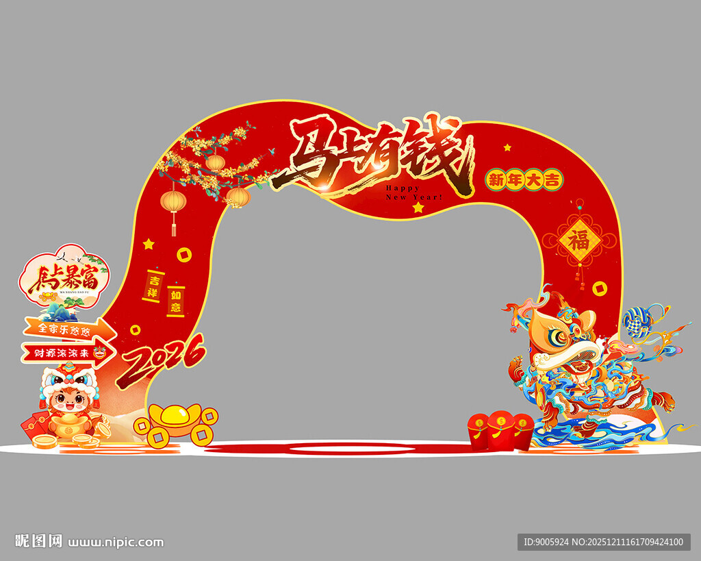 新年喜庆拱门装饰