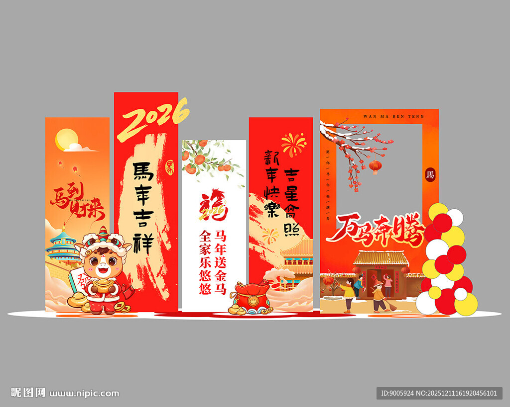 新年喜庆包装设计展示