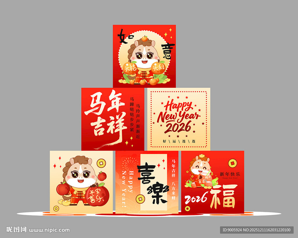 马年新春礼盒包装展示
