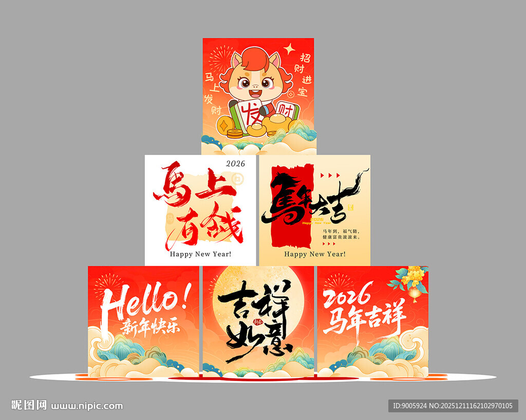 新年喜庆立体装饰摆件