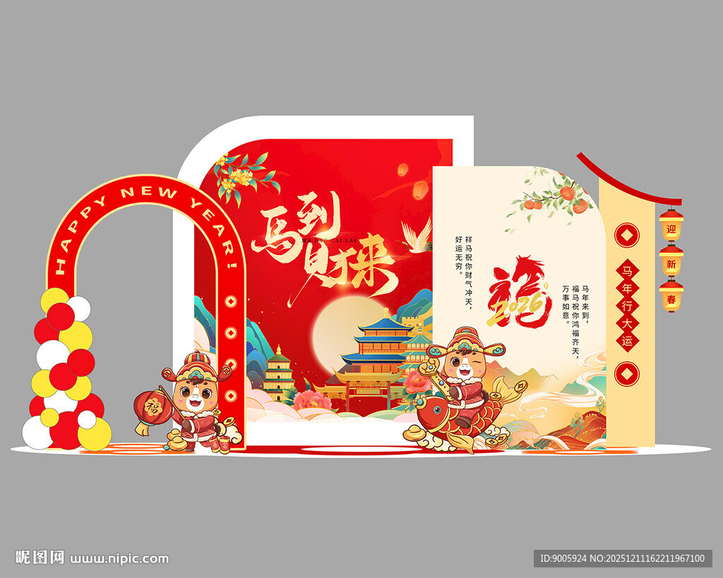 新年礼盒装饰喜庆摆件