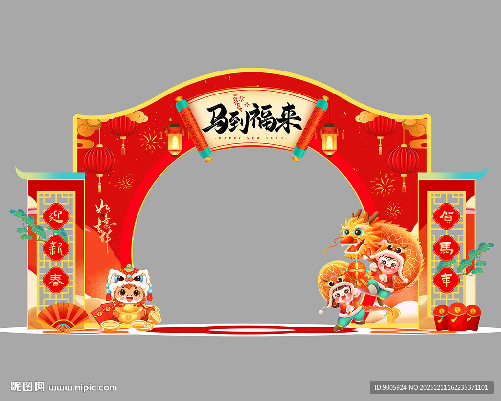 新年拱门装饰