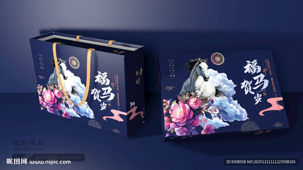 马年礼盒设计