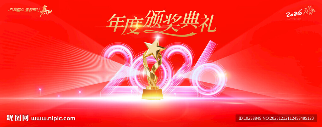 红色颁奖背景