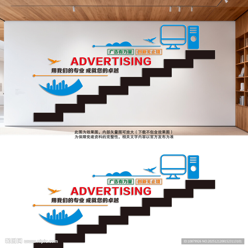 广告公司楼梯文化墙