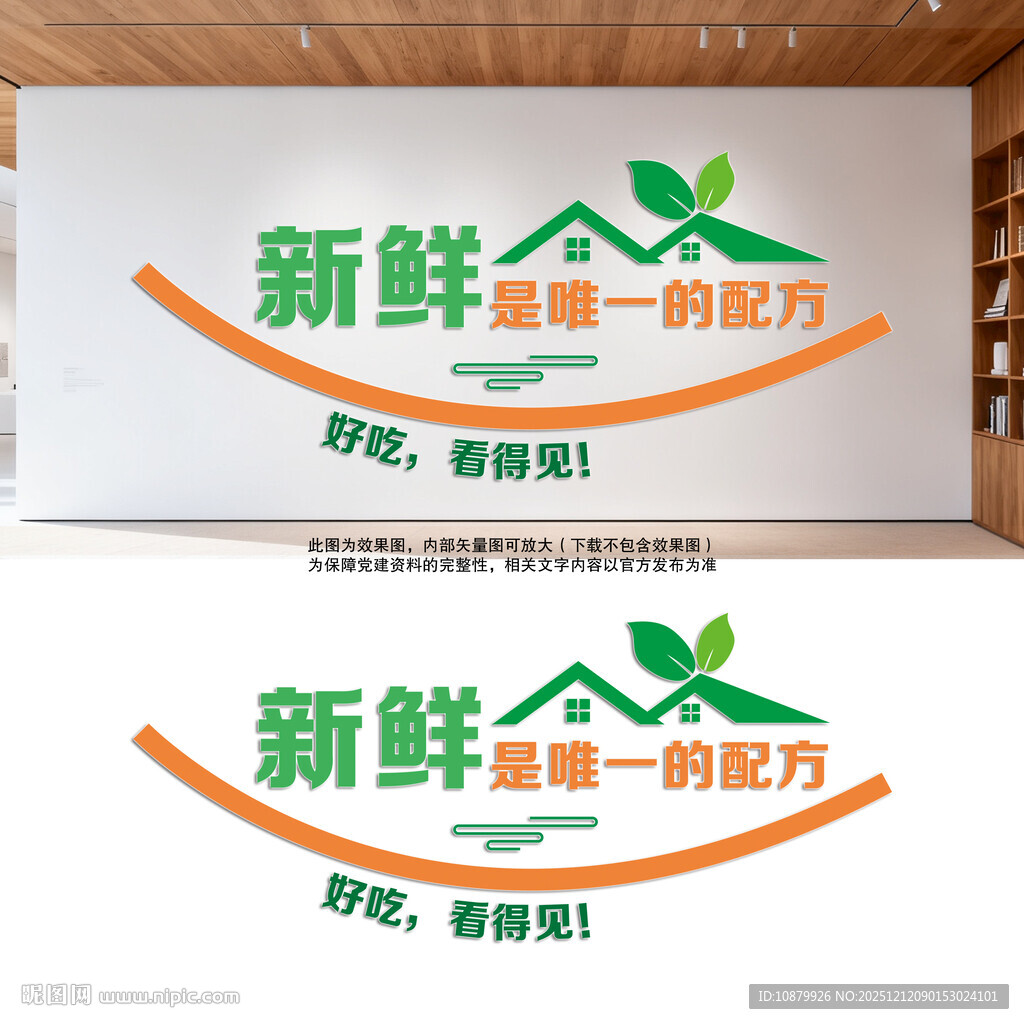 餐厅标语文化墙