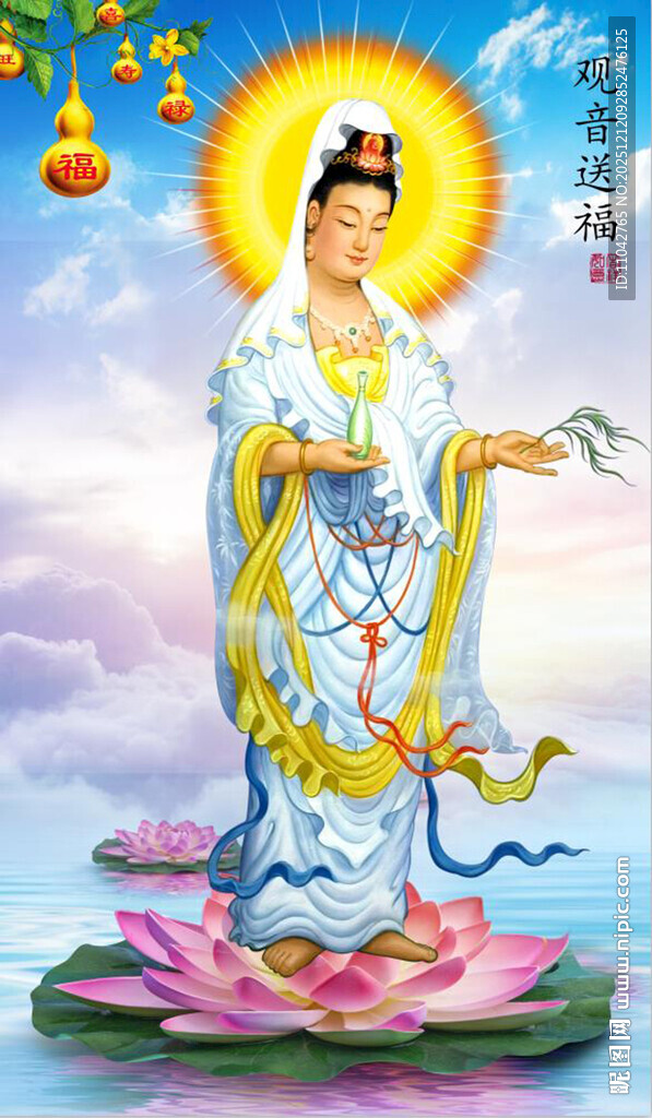 观音大士